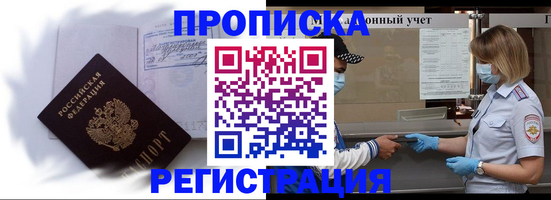 прописка 2025 в Шлиссельбурге