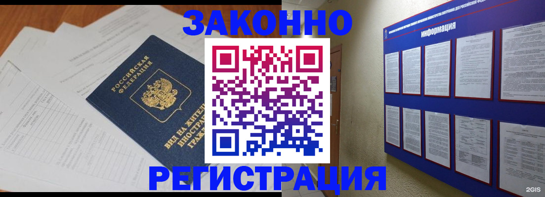 прописка паспорт в Шлиссельбурге