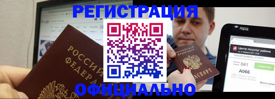 временная регистрация для школы в Шлиссельбурге