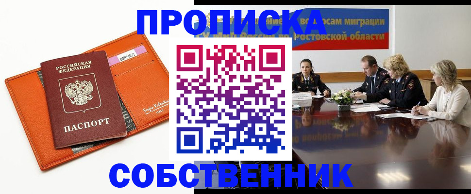 временная регистрация гарантия в Шлиссельбурге