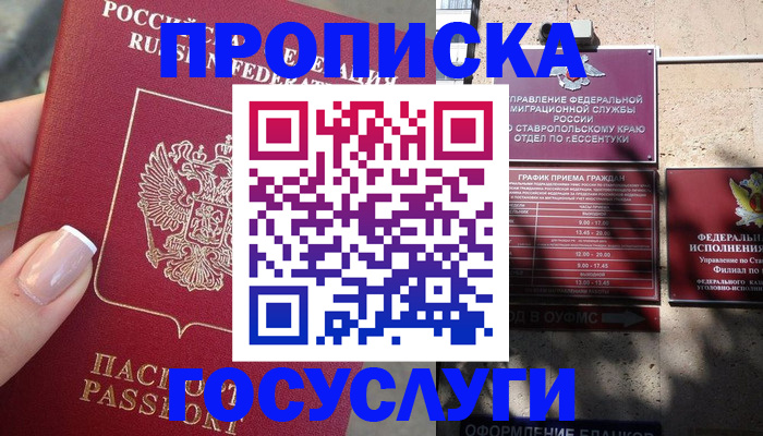 прописка гарантия в Шлиссельбурге